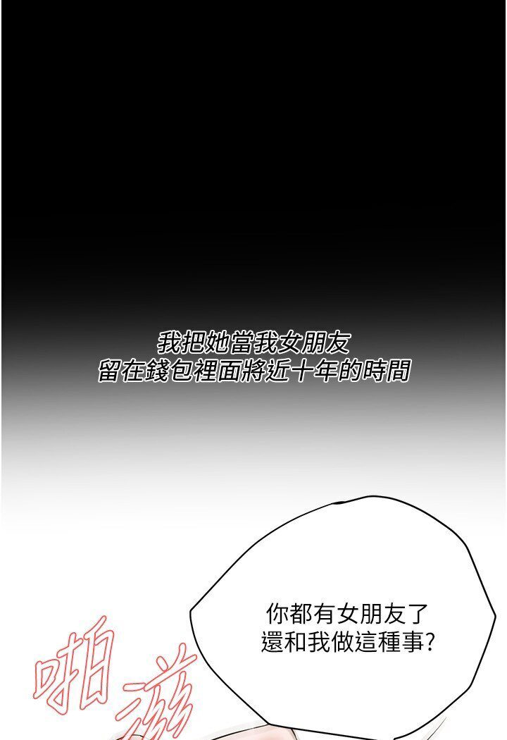 第34话-把别人重视的东西抢过来 - 第49.jpg页
