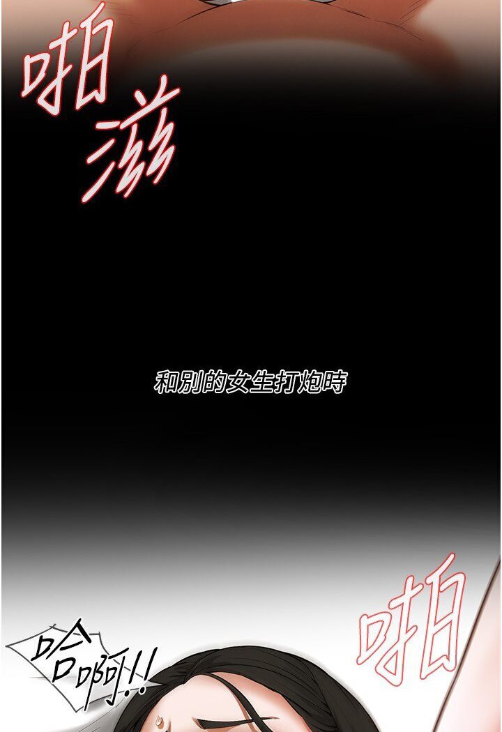 第34话-把别人重视的东西抢过来 - 第51.jpg页