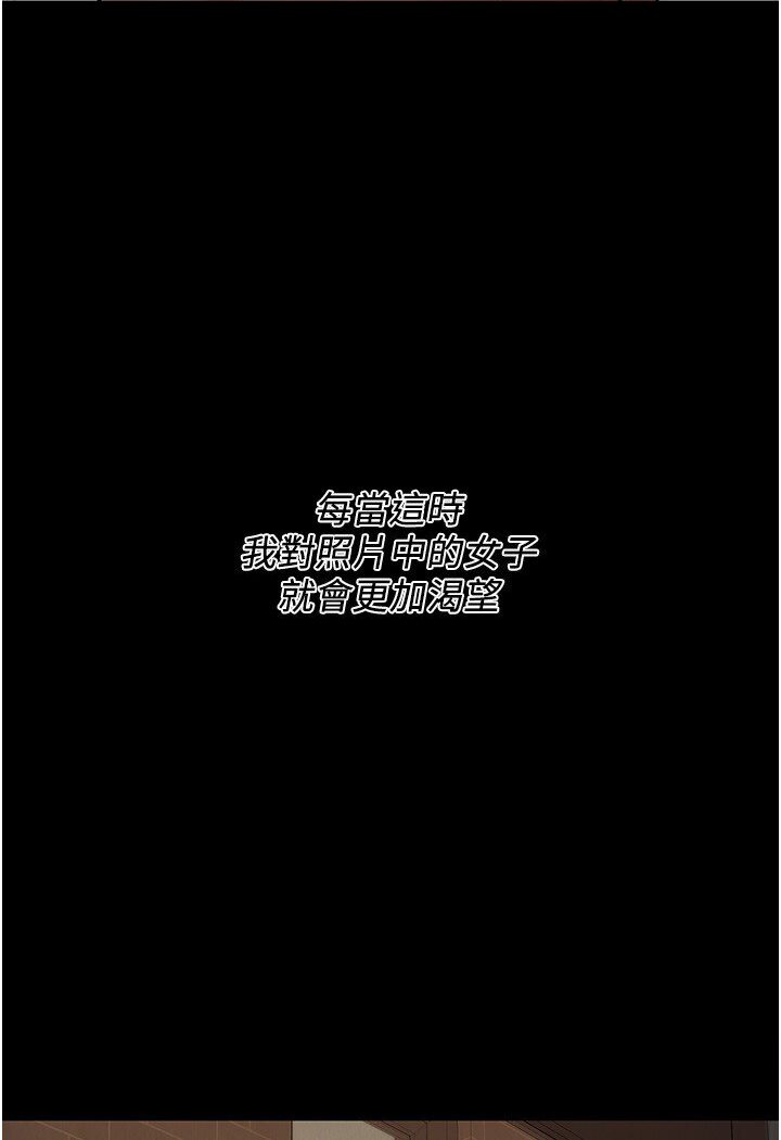 第34话-把别人重视的东西抢过来 - 第56.jpg页