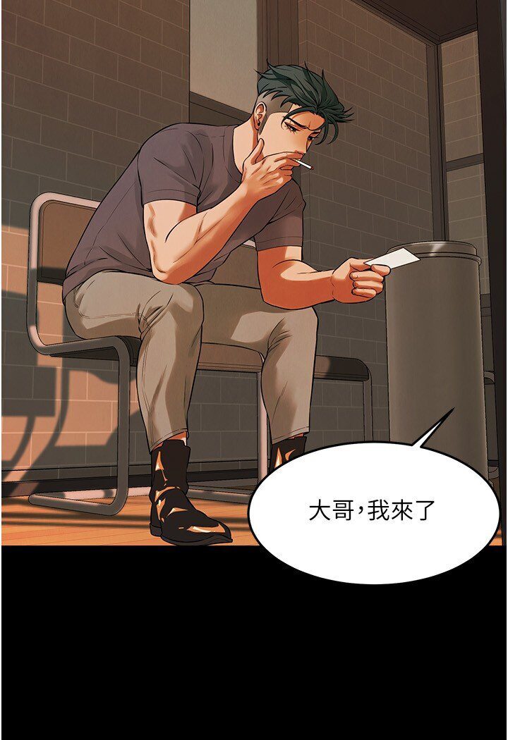 第34话-把别人重视的东西抢过来 - 第57.jpg页