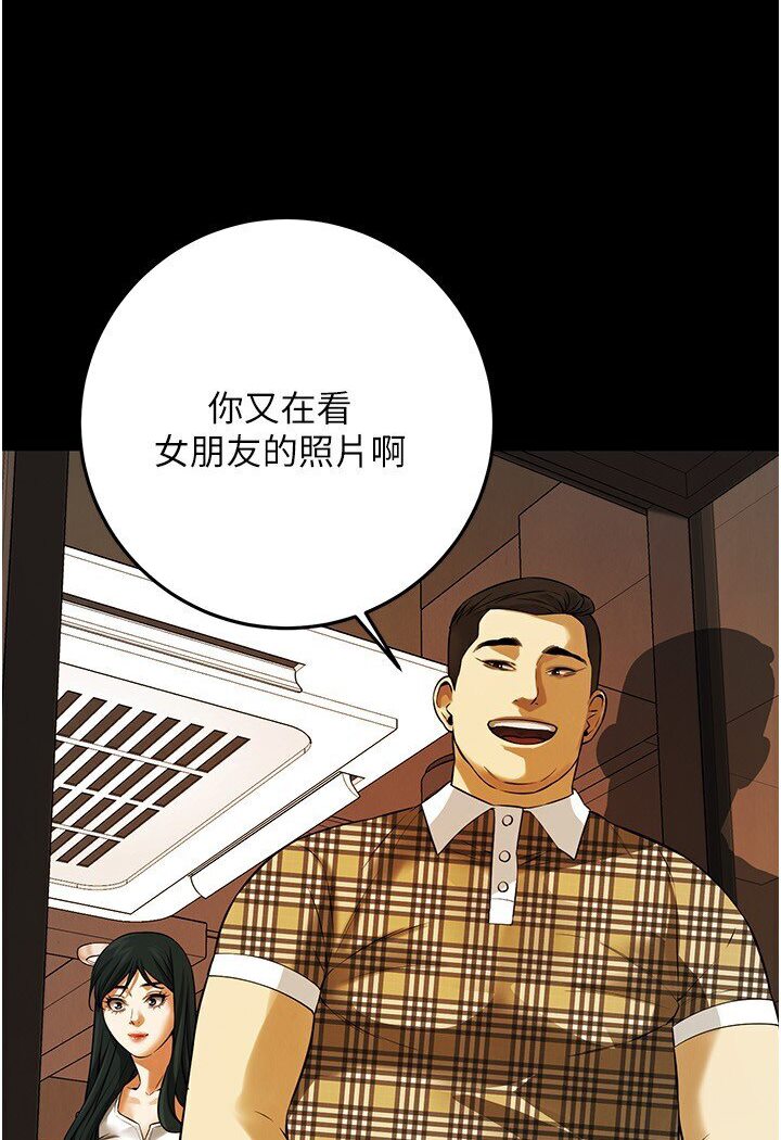 第34话-把别人重视的东西抢过来 - 第58.jpg页
