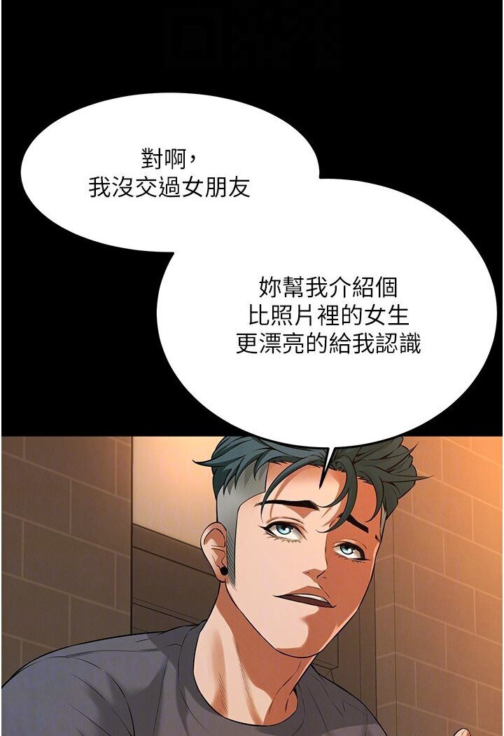 第34话-把别人重视的东西抢过来 - 第62.jpg页