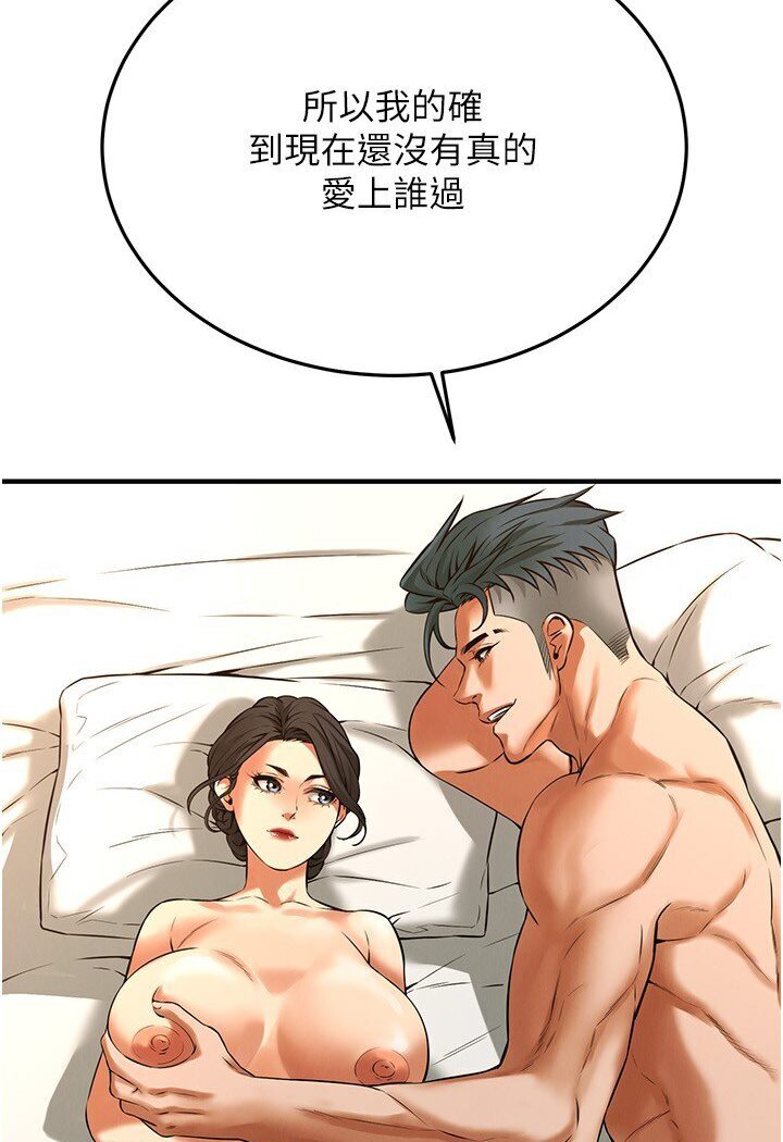 第34话-把别人重视的东西抢过来 - 第65.jpg页