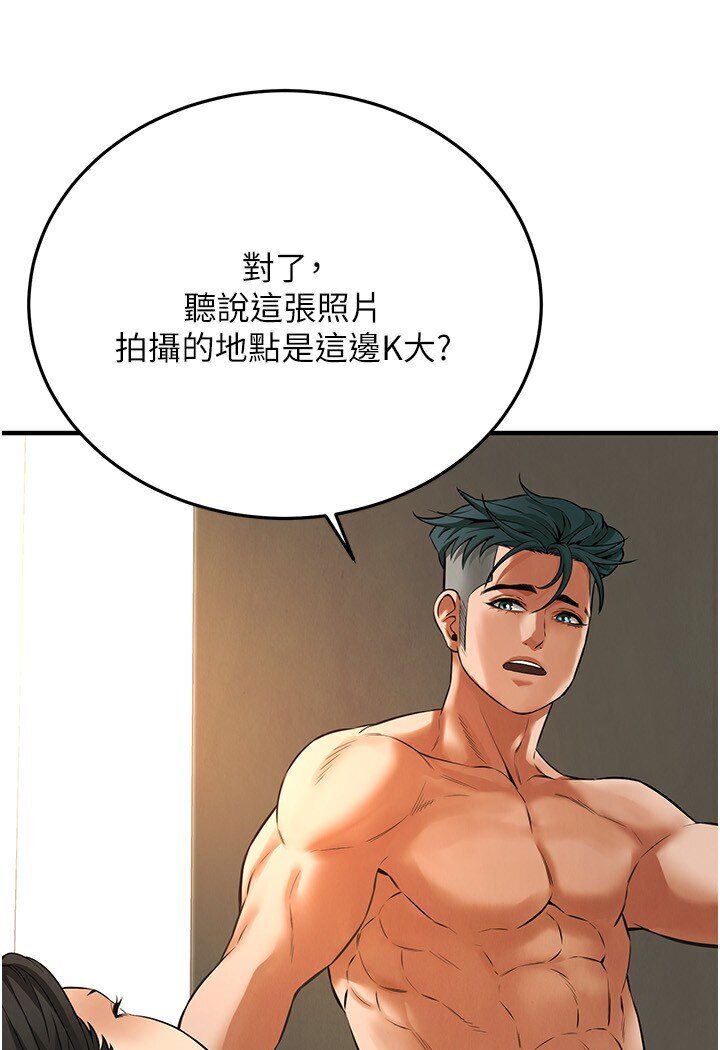 第34话-把别人重视的东西抢过来 - 第68.jpg页