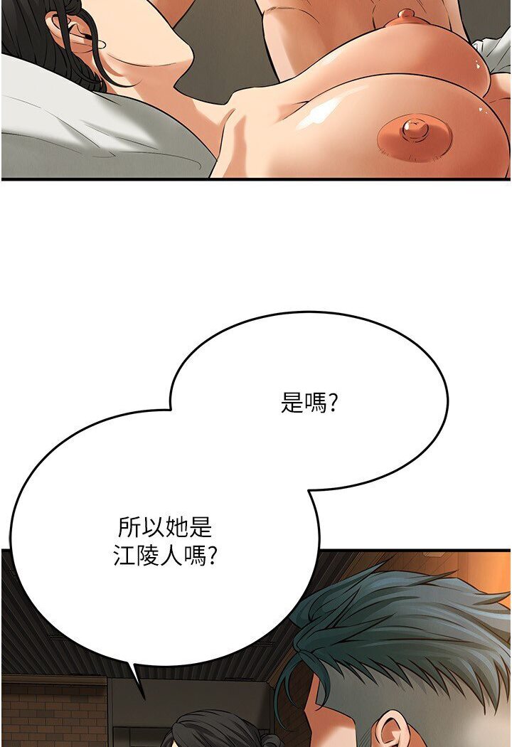 第34话-把别人重视的东西抢过来 - 第69.jpg页