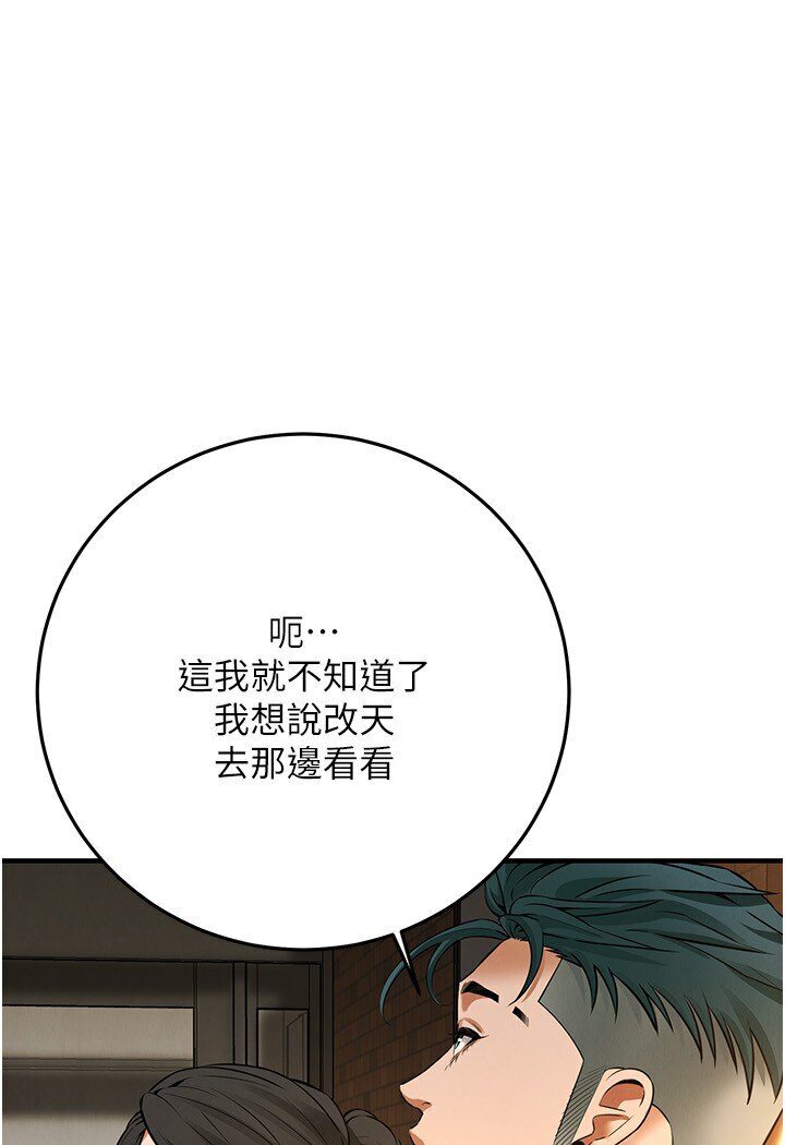 第34话-把别人重视的东西抢过来 - 第71.jpg页