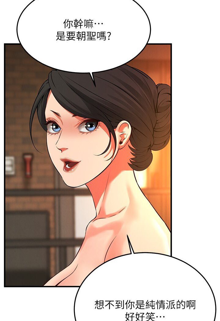 第34话-把别人重视的东西抢过来 - 第73.jpg页