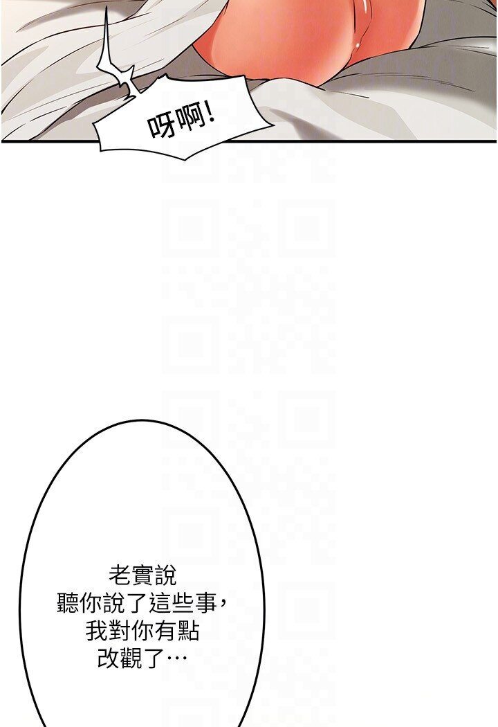 第34话-把别人重视的东西抢过来 - 第75.jpg页