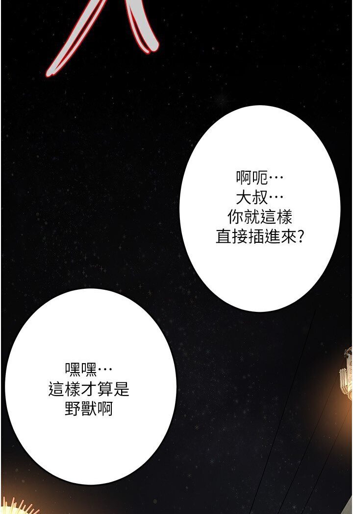 第34话-把别人重视的东西抢过来 - 第80.jpg页