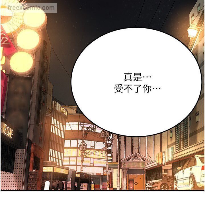 第34话-把别人重视的东西抢过来 - 第81.jpg页
