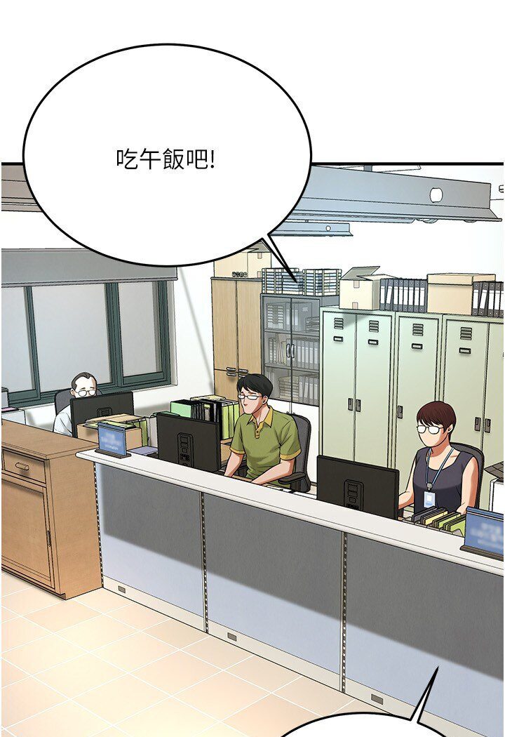 第34话-把别人重视的东西抢过来 - 第86.jpg页