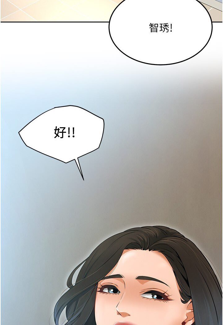第34话-把别人重视的东西抢过来 - 第87.jpg页