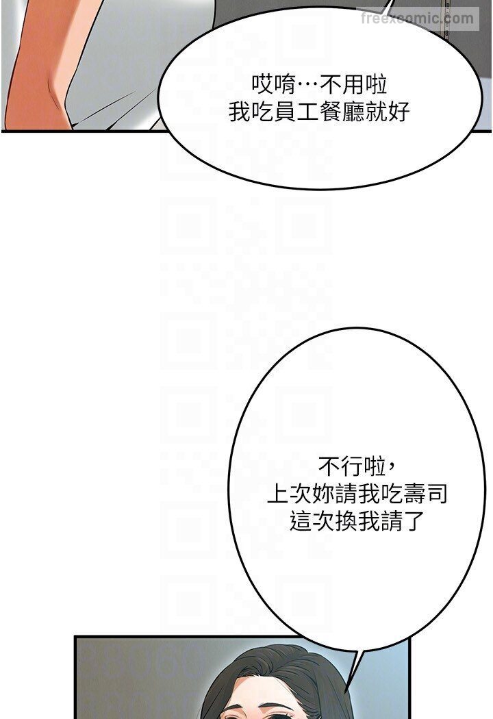 第34话-把别人重视的东西抢过来 - 第90.jpg页