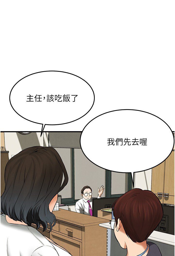 第34话-把别人重视的东西抢过来 - 第93.jpg页