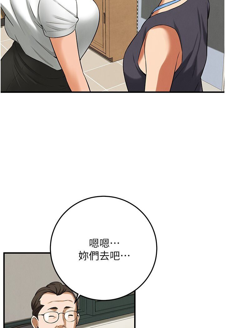第34话-把别人重视的东西抢过来 - 第94.jpg页