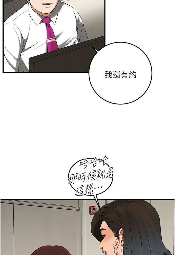 第34话-把别人重视的东西抢过来 - 第95.jpg页