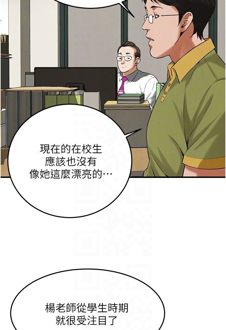 第34话-把别人重视的东西抢过来 - 第97.jpg页
