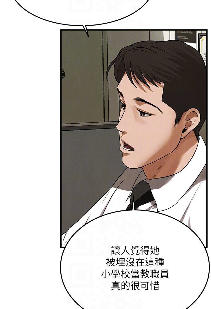 第34话-把别人重视的东西抢过来 - 第98.jpg页