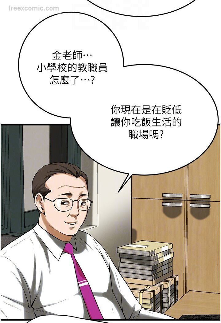 第34话-把别人重视的东西抢过来 - 第99.jpg页