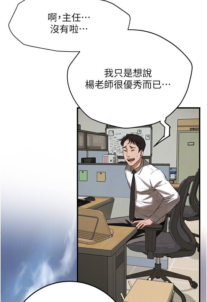 第34话-把别人重视的东西抢过来 - 第100.jpg页