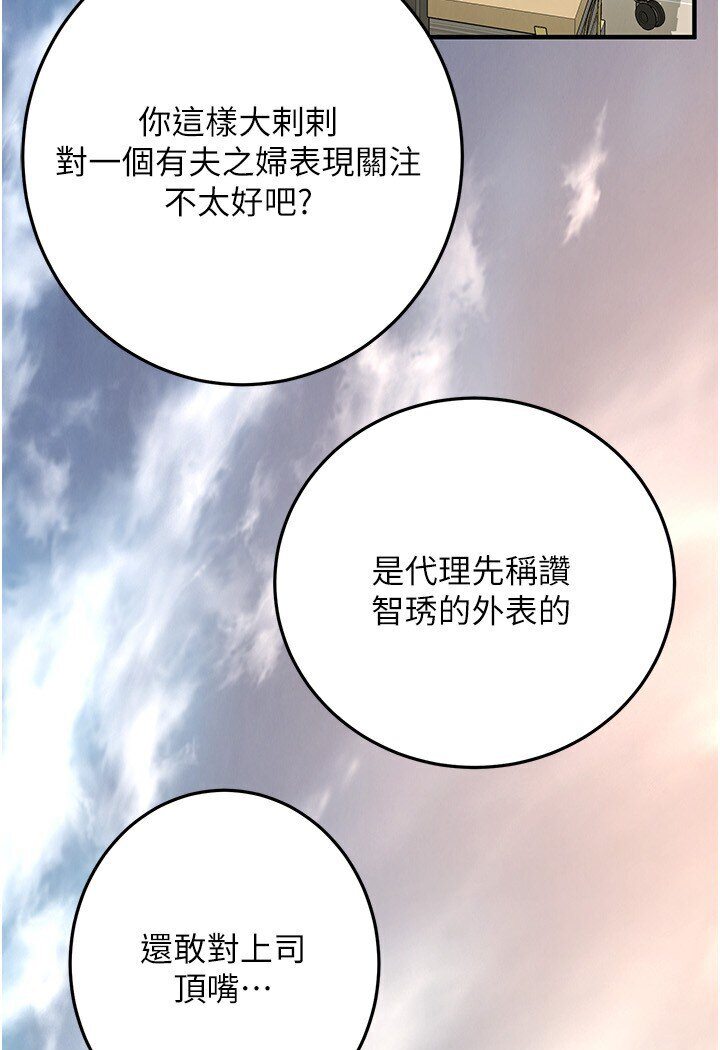 第34话-把别人重视的东西抢过来 - 第101.jpg页