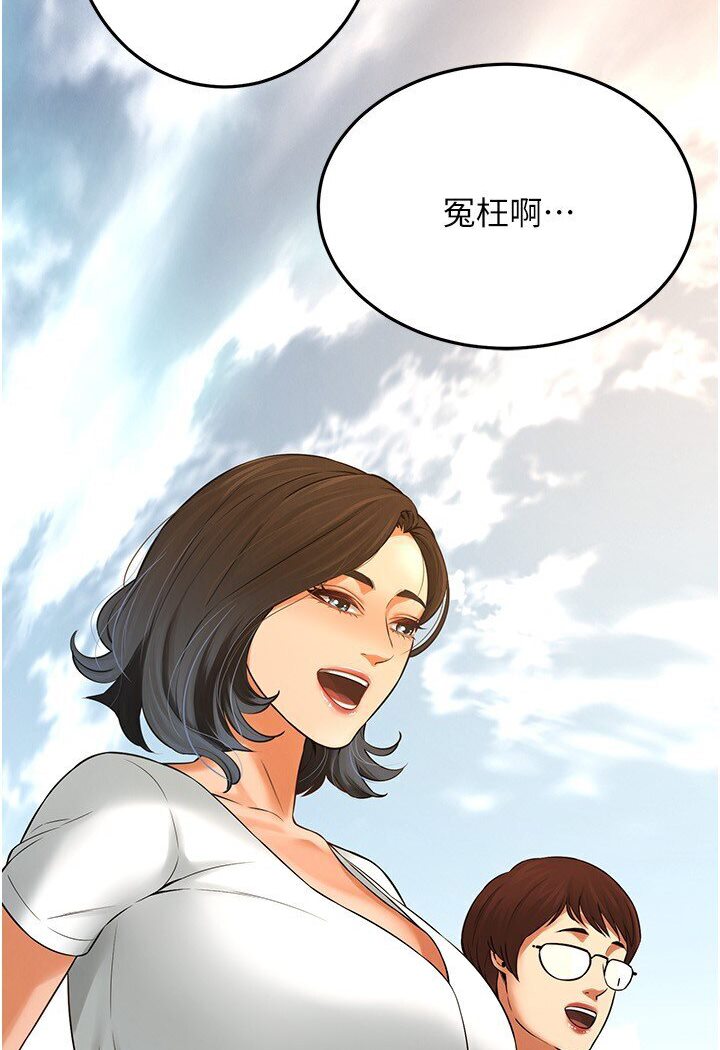第34话-把别人重视的东西抢过来 - 第102.jpg页