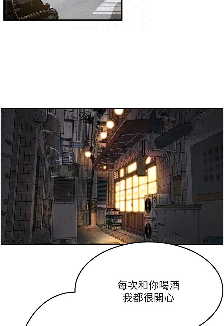 第34话-把别人重视的东西抢过来 - 第106.jpg页