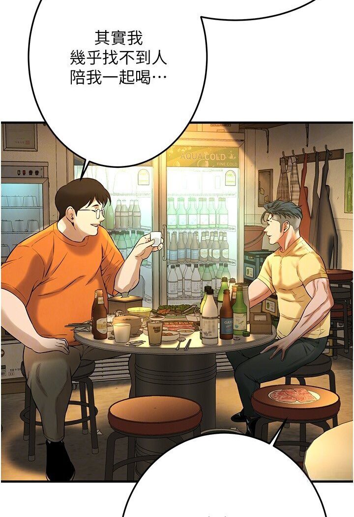第34话-把别人重视的东西抢过来 - 第107.jpg页