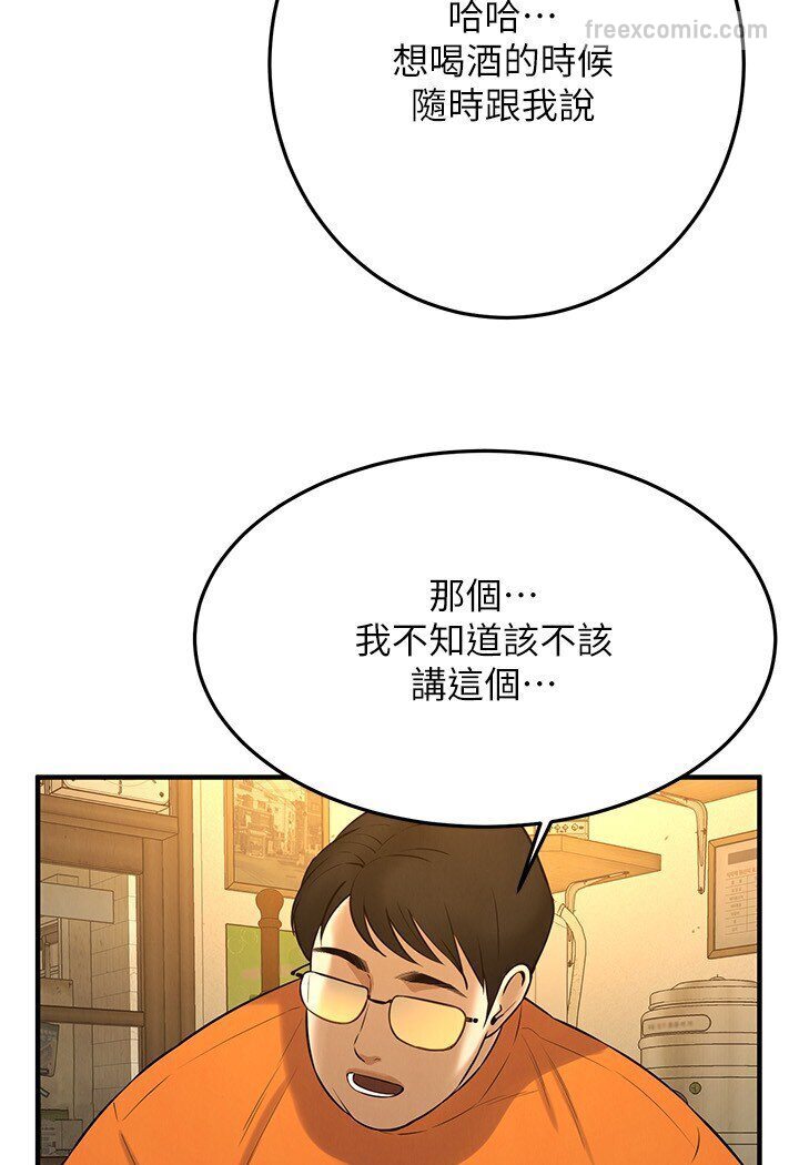 第34话-把别人重视的东西抢过来 - 第108.jpg页