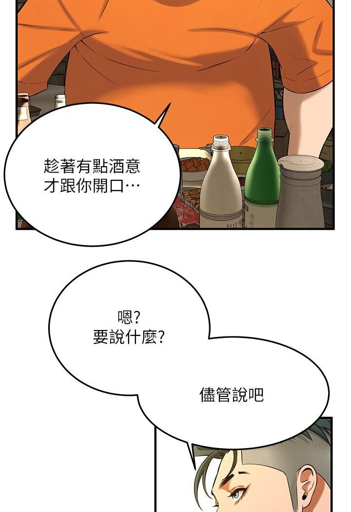 第34话-把别人重视的东西抢过来 - 第109.jpg页