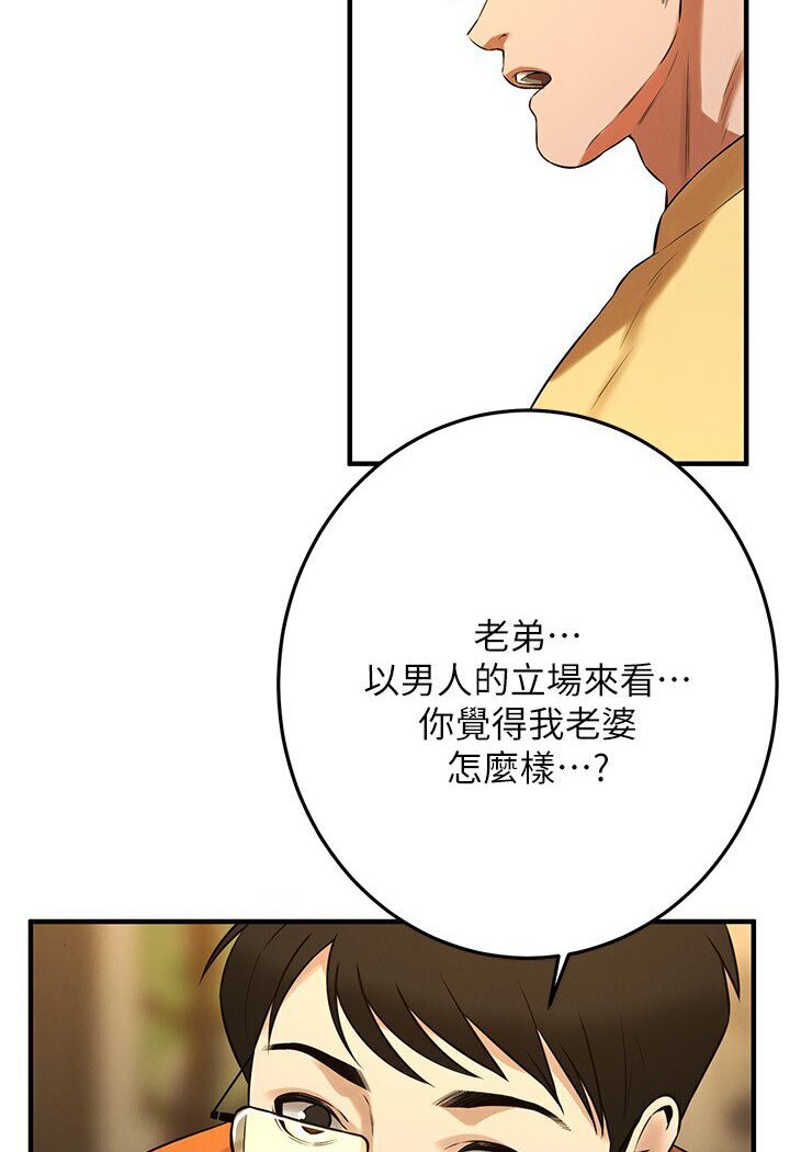 第34话-把别人重视的东西抢过来 - 第110.jpg页