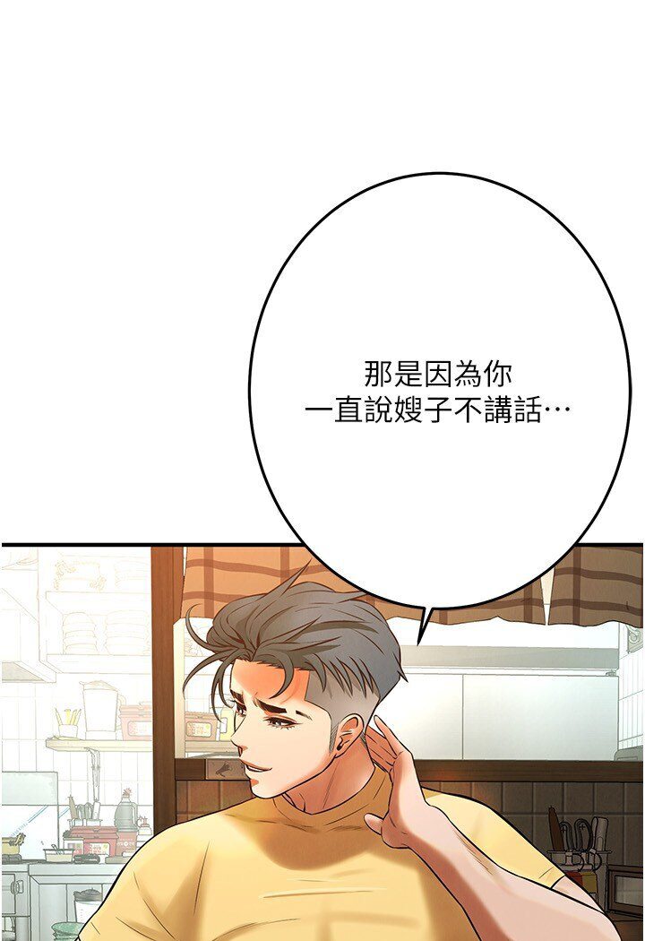 第34话-把别人重视的东西抢过来 - 第115.jpg页