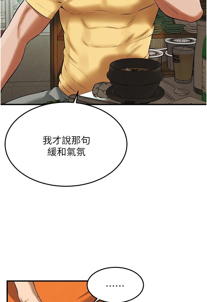 第34话-把别人重视的东西抢过来 - 第116.jpg页