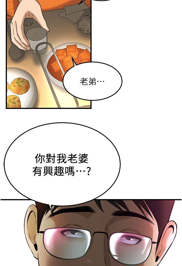 第34话-把别人重视的东西抢过来 - 第117.jpg页