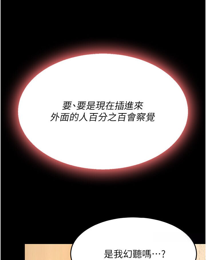 第47话-又湿又腥的见面礼 - 第6.jpg页