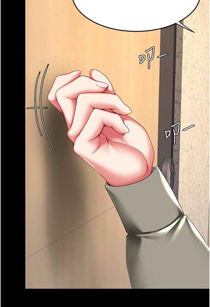 第47话-又湿又腥的见面礼 - 第7.jpg页