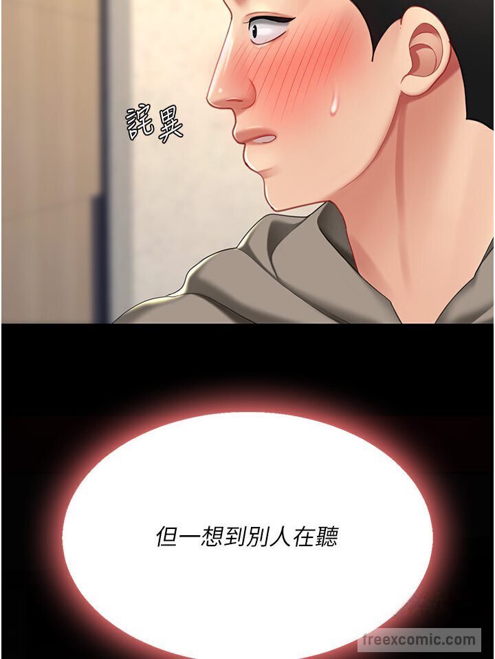 第47话-又湿又腥的见面礼 - 第9.jpg页