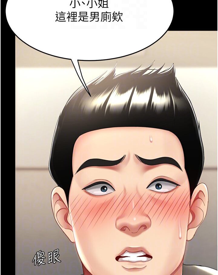 第47话-又湿又腥的见面礼 - 第17.jpg页
