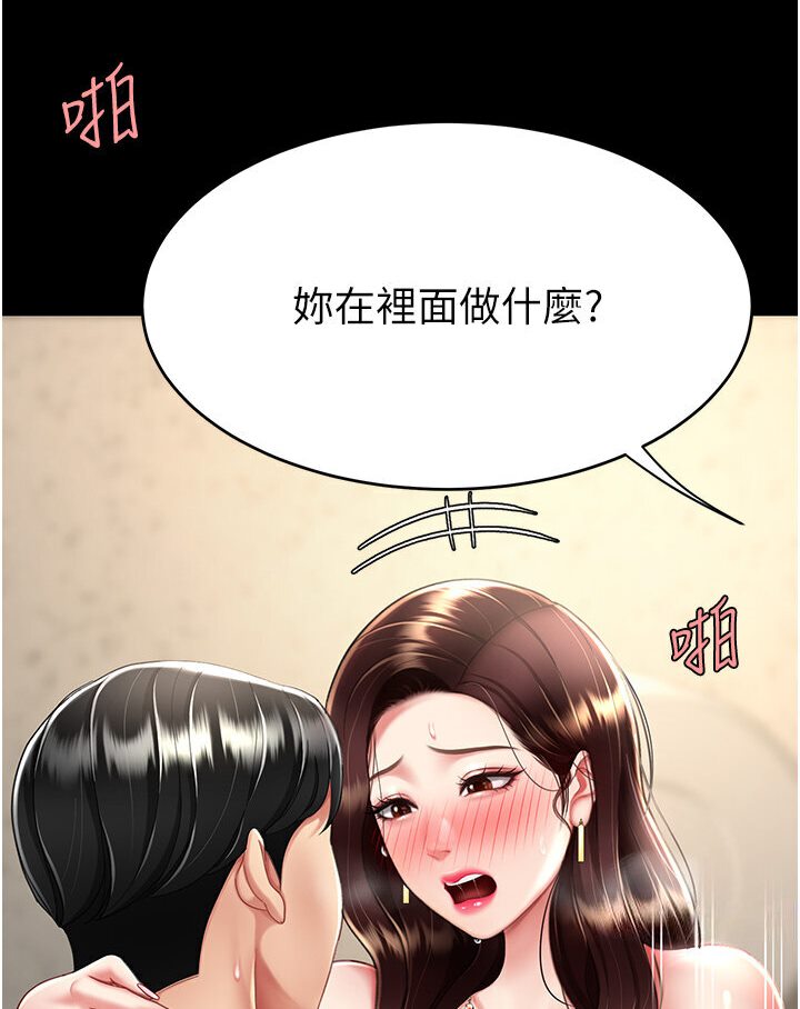 第47话-又湿又腥的见面礼 - 第20.jpg页