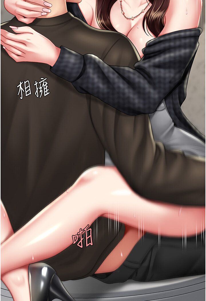 第47话-又湿又腥的见面礼 - 第21.jpg页