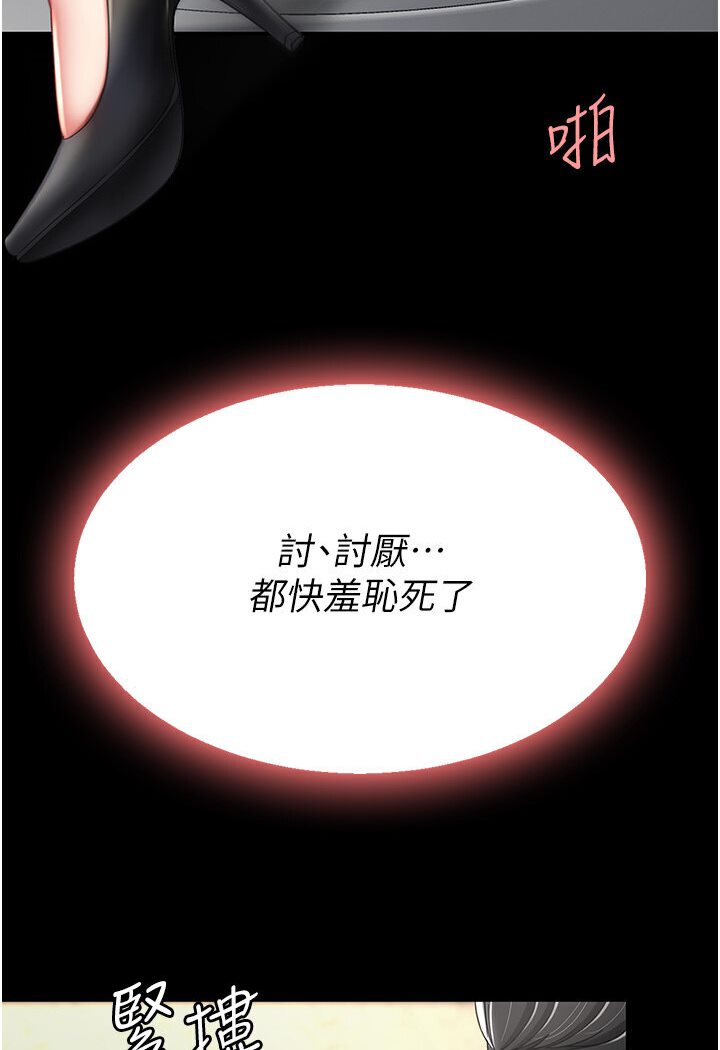 第47话-又湿又腥的见面礼 - 第22.jpg页