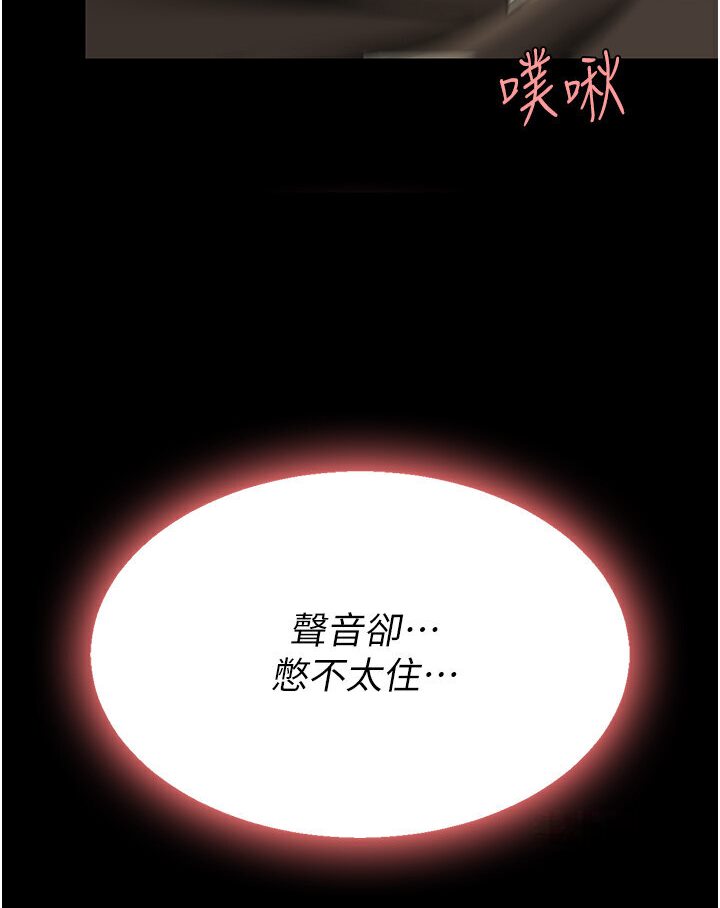 第47话-又湿又腥的见面礼 - 第26.jpg页