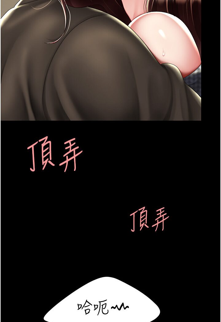第47话-又湿又腥的见面礼 - 第30.jpg页