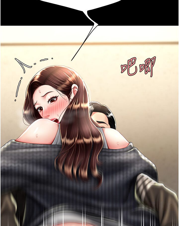 第47话-又湿又腥的见面礼 - 第31.jpg页