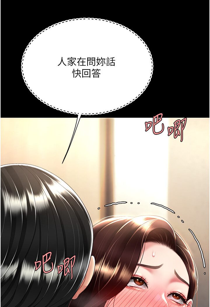 第47话-又湿又腥的见面礼 - 第33.jpg页