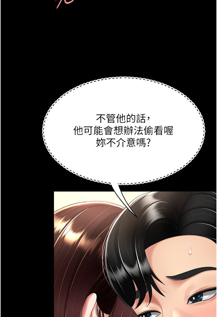 第47话-又湿又腥的见面礼 - 第35.jpg页