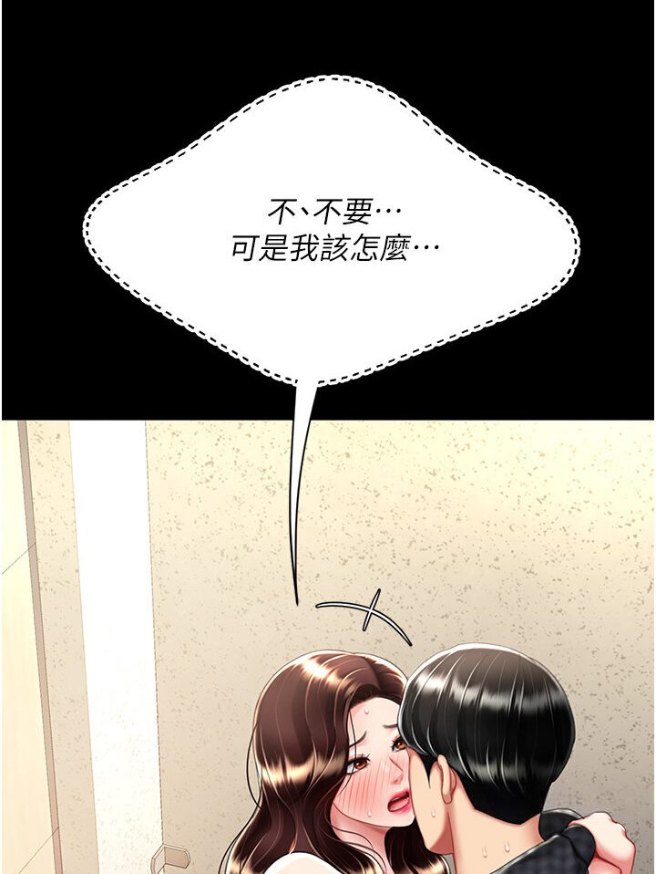 第47话-又湿又腥的见面礼 - 第37.jpg页