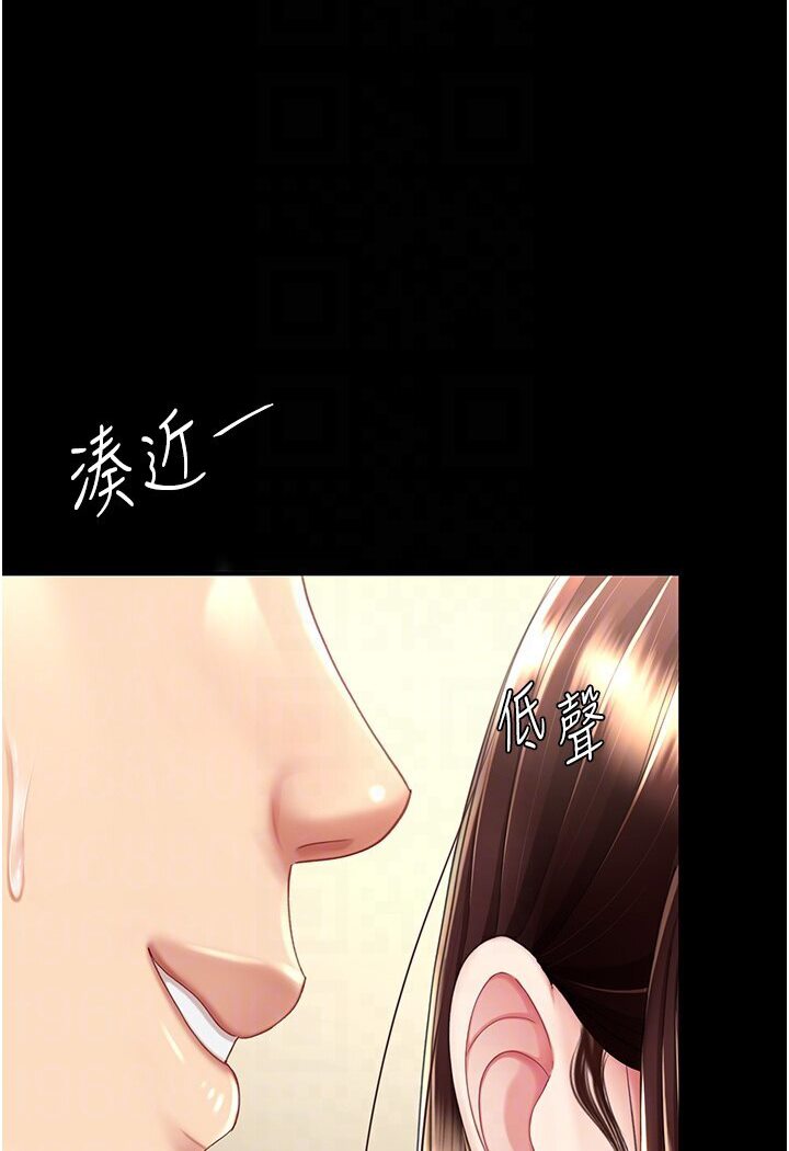 第47话-又湿又腥的见面礼 - 第39.jpg页
