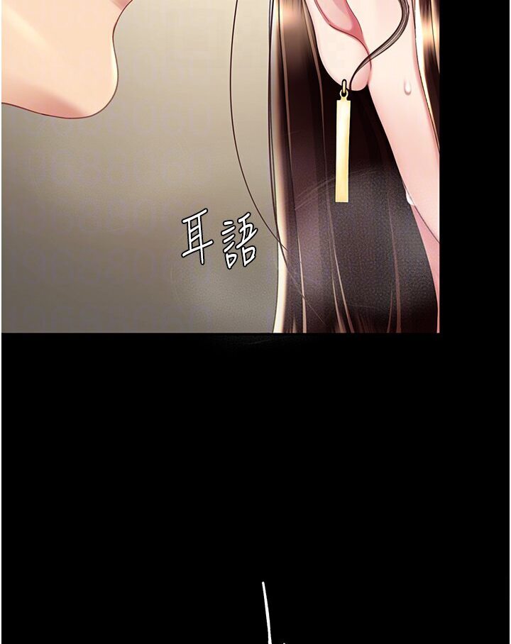 第47话-又湿又腥的见面礼 - 第40.jpg页