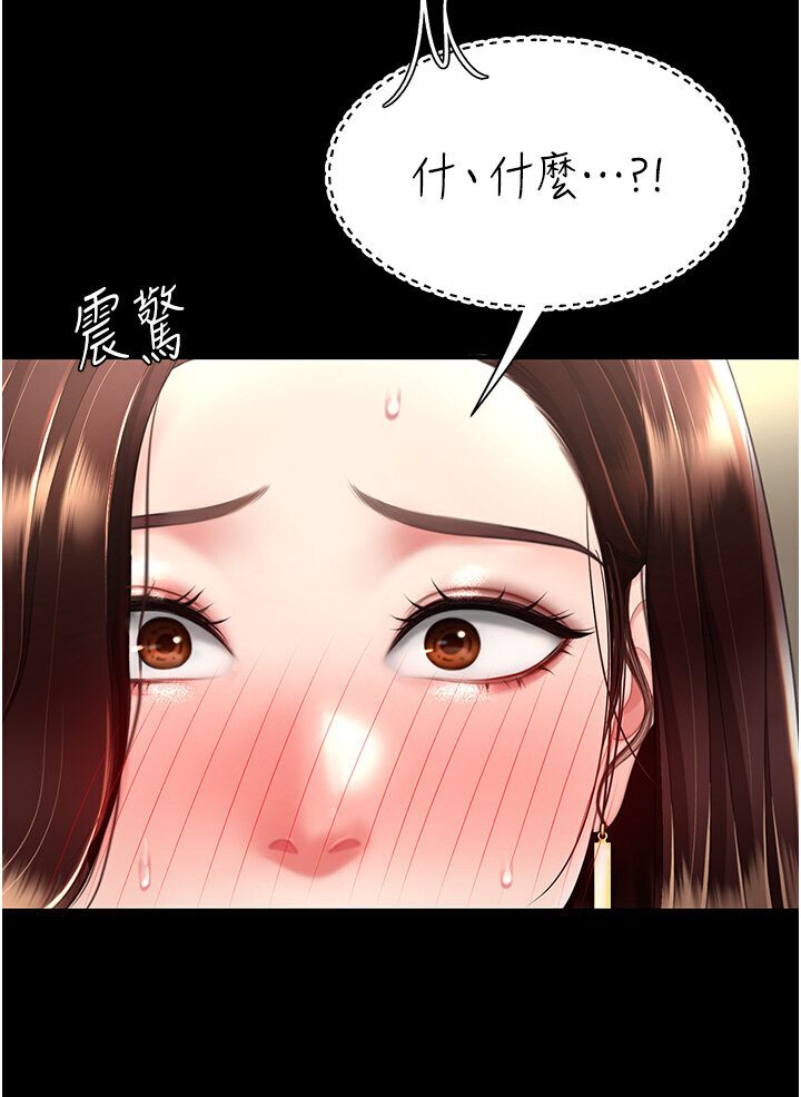第47话-又湿又腥的见面礼 - 第41.jpg页